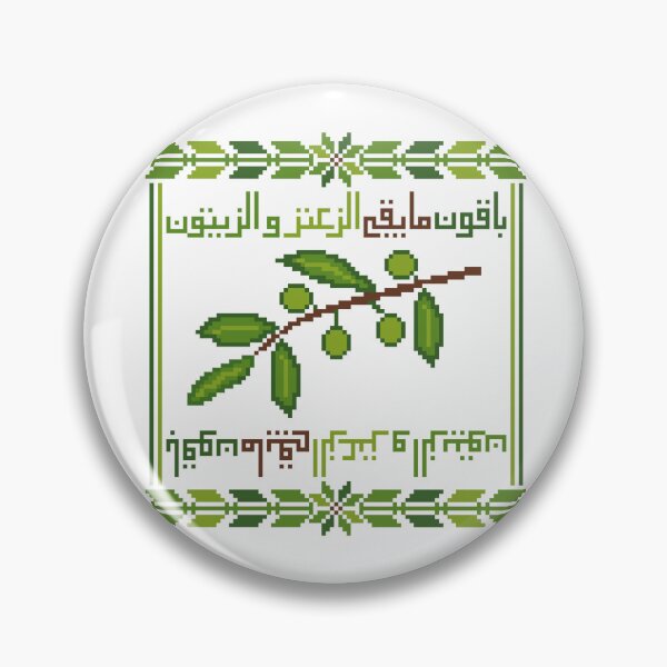 Item preview, The Olive Branch Palestinian Tatreez Design designed and sold by Therosemotif.