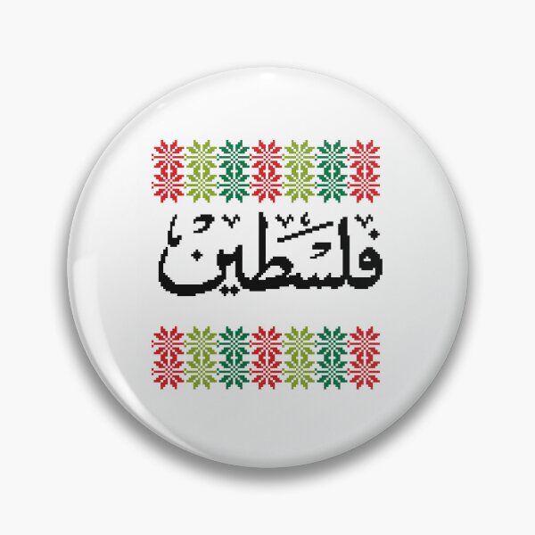 Item preview, Falastin Newspaper Palestinian Tatreez Design designed and sold by Therosemotif.