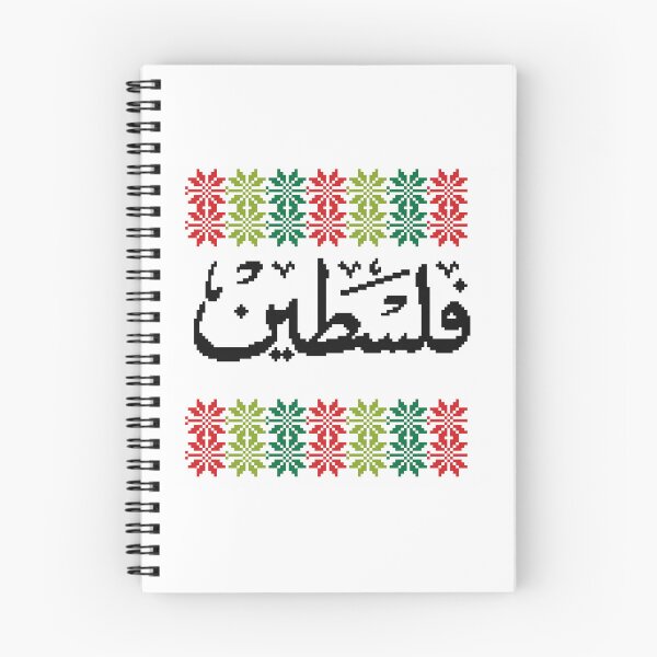 Item preview, Falastin Newspaper Palestinian Tatreez Design designed and sold by Therosemotif.