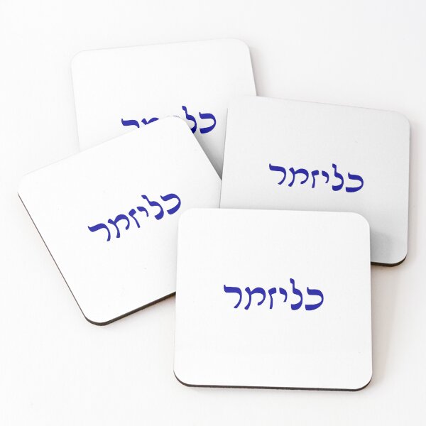 Item preview, Klezmer Yiddish Hebrew Letters designed and sold by Inspirationmotivation.