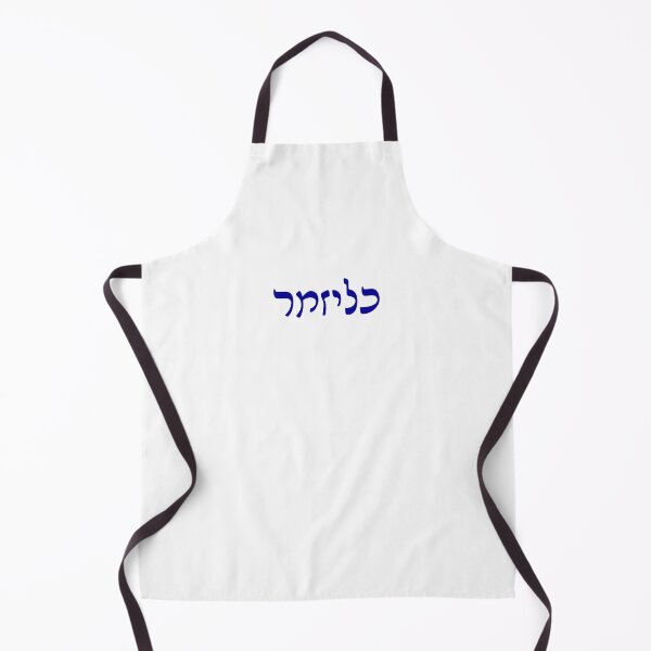 Item preview, Klezmer Yiddish Hebrew Letters designed and sold by Inspirationmotivation.