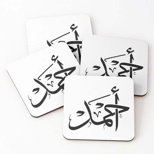 Item preview, ahmed name in arabic calligraphy designed and sold by Noor_Creations.