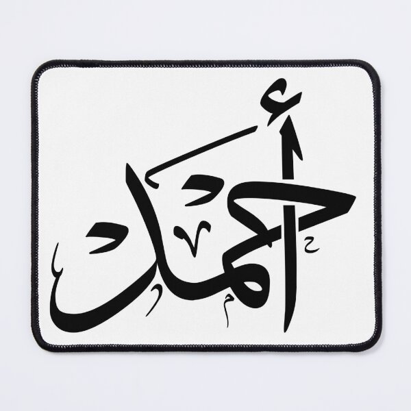 Item preview, ahmed name in arabic calligraphy designed and sold by Noor Gallery.