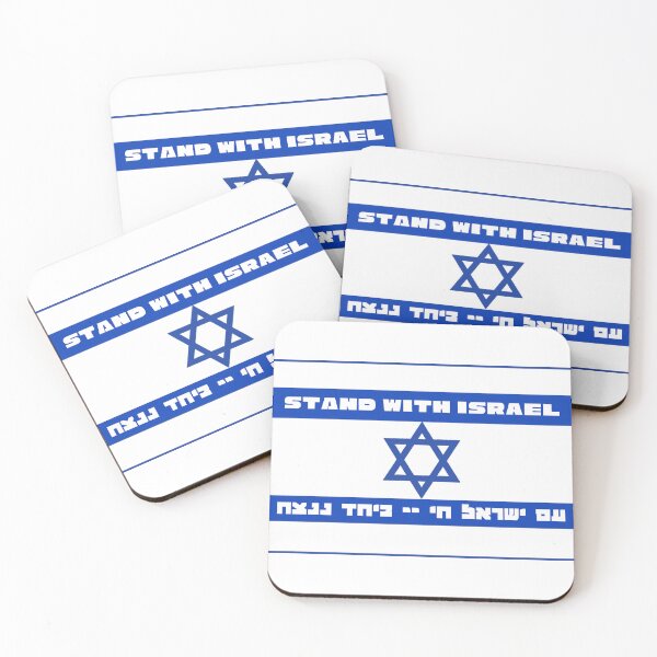 Item preview, Stand with Israel-- Together we will win designed and sold by oursandyrs.