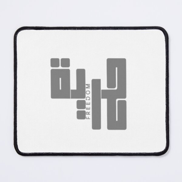 Item preview, Freedom حرية designed and sold by Doctor Art.