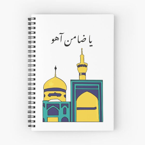 Item preview, Imam Riza design designed and sold by FtloMohamadShop.