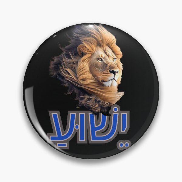 Item preview, Yeshua in Hebrew designed and sold by Tripp Art Studio.