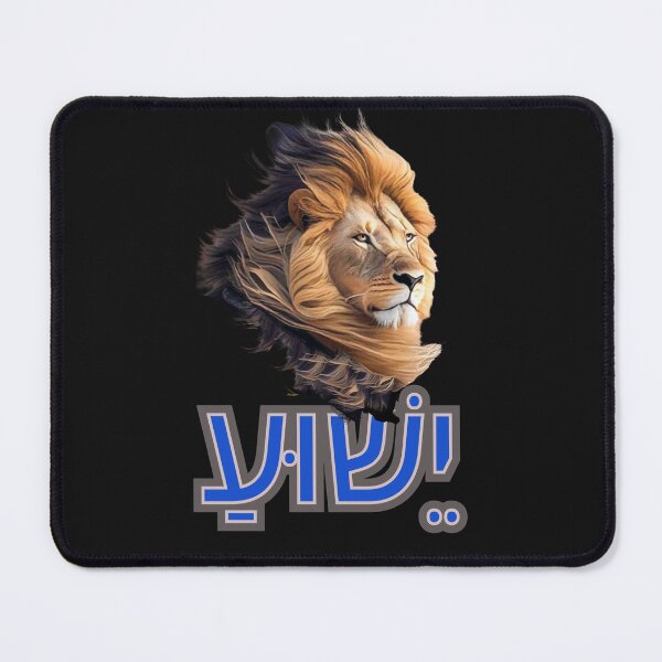 Item preview, Yeshua in Hebrew designed and sold by Tripp Art Studio.