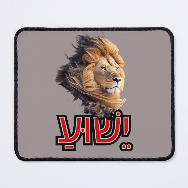 Item preview, Yeshua in Hebrew designed and sold by Tripp Art Studio.