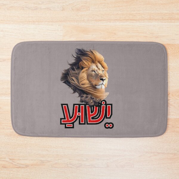 Item preview,  Yeshua in Hebrew designed and sold by Tripp Art Studio.