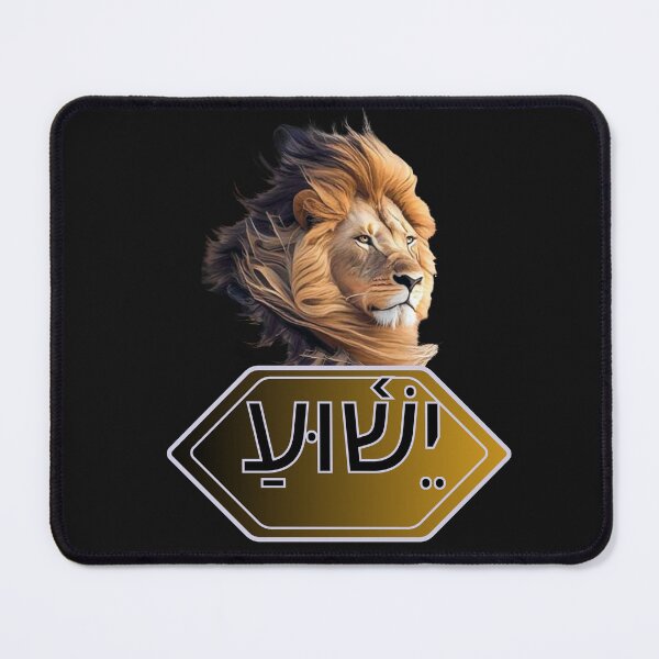 Item preview, Yeshua in Hebrew designed and sold by Tripp Art Studio.