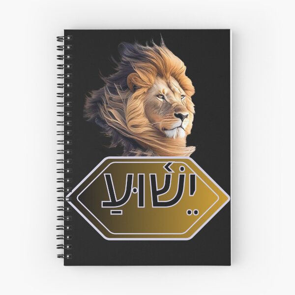 Item preview,  Yeshua in Hebrew designed and sold by Tripp Art Studio.