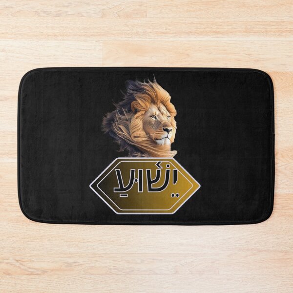 Item preview,  Yeshua in Hebrew designed and sold by Tripp Art Studio.