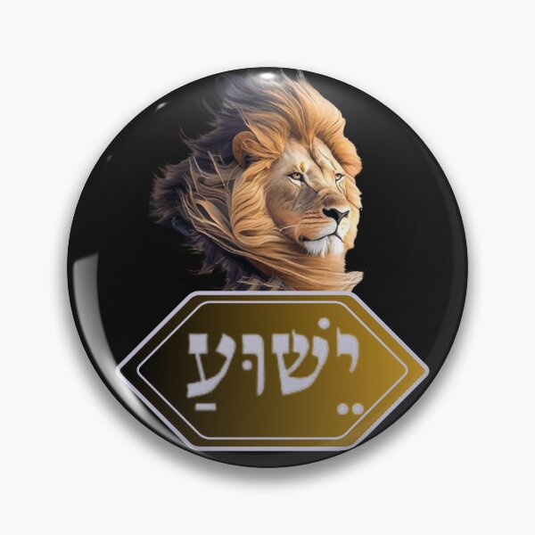 Item preview, Yeshua in Hebrew designed and sold by Tripp Art Studio.