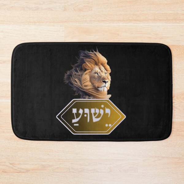 Item preview, Yeshua in Hebrew designed and sold by Tripp Art Studio.