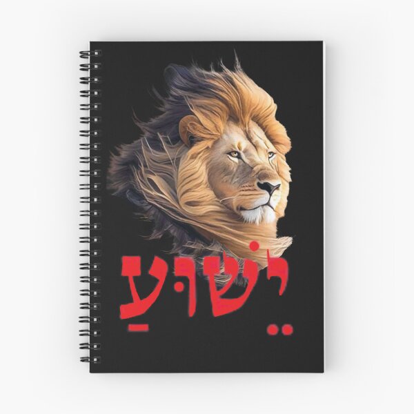 Item preview, Yeshua in Hebrew designed and sold by Tripp Art Studio.