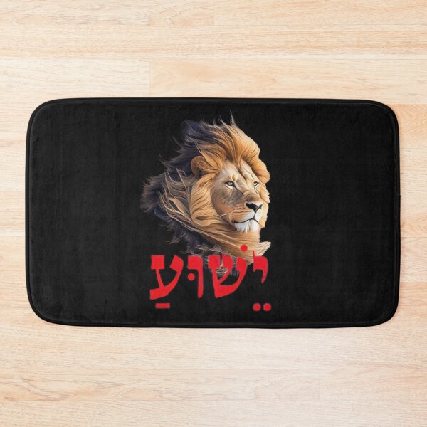 Item preview, Yeshua in Hebrew designed and sold by Tripp Art Studio.