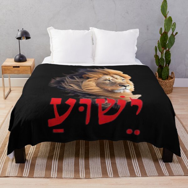 Item preview, Yeshua in Hebrew designed and sold by Tripp Art Studio.