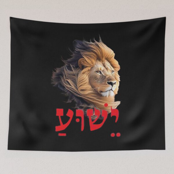 Item preview, Yeshua in Hebrew designed and sold by Tripp Art Studio.
