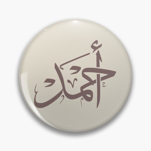 Item preview, Copie de ahmed name in arabic calligraphy designed and sold by Noor_Creations.