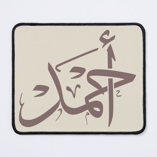 Item preview, Copie de ahmed name in arabic calligraphy designed and sold by Noor Gallery.