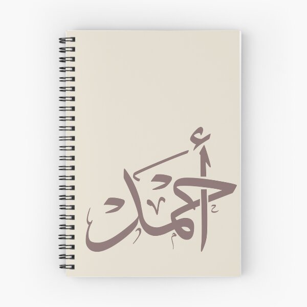 Item preview, Copie de ahmed name in arabic calligraphy designed and sold by Noor Gallery.