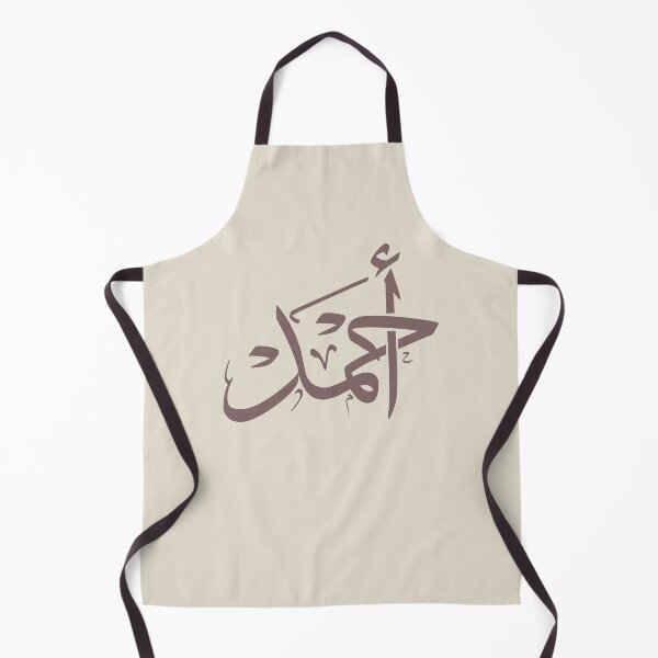 Item preview, Copie de ahmed name in arabic calligraphy designed and sold by Noor Gallery.