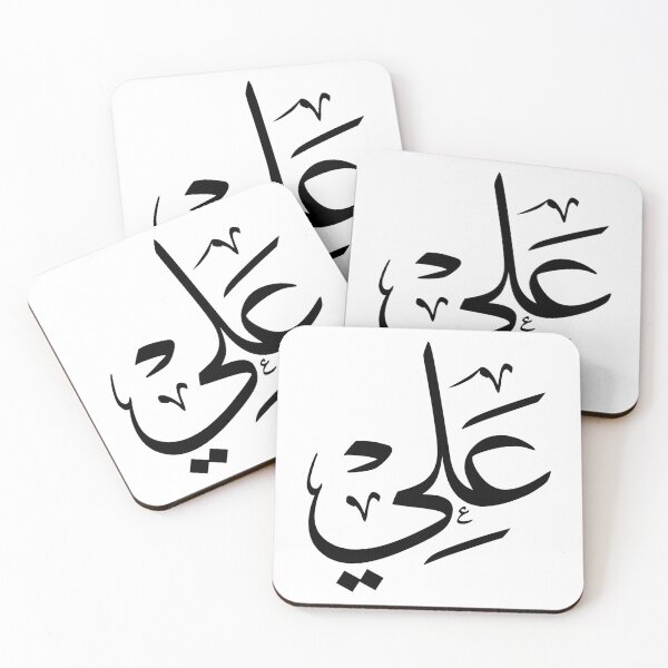 Item preview, ALI NAME IN ARABIC CALLIGRAPHY , علي designed and sold by Noor_Creations.