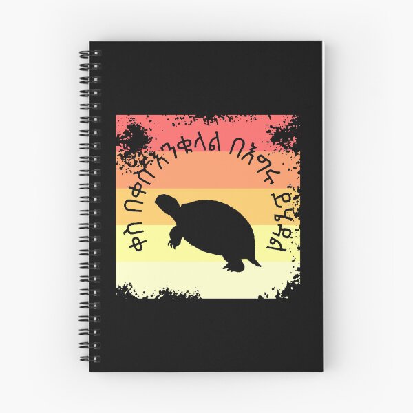 Item preview, Distressed Sunset Colors and Amharic Proverb: Turtle designed and sold by BReinbold.
