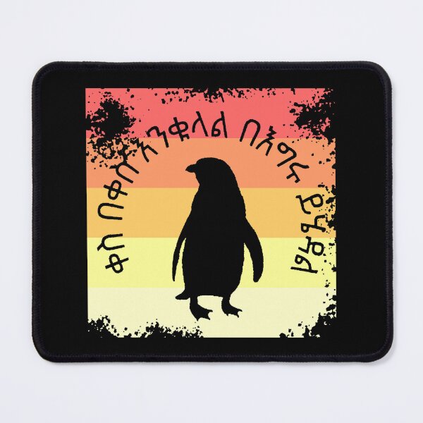 Item preview, Distressed Sunset Colors and Amharic Proverb: Penguin designed and sold by BReinbold.