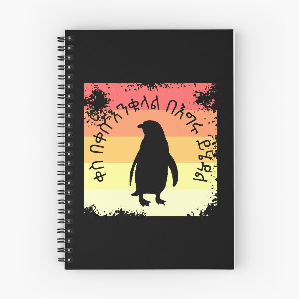 Artikelvorschau, Verstörte Sonnenuntergangsfarben und amharisches Sprichwort: Pinguin entworfen und verkauft von BReinbold.