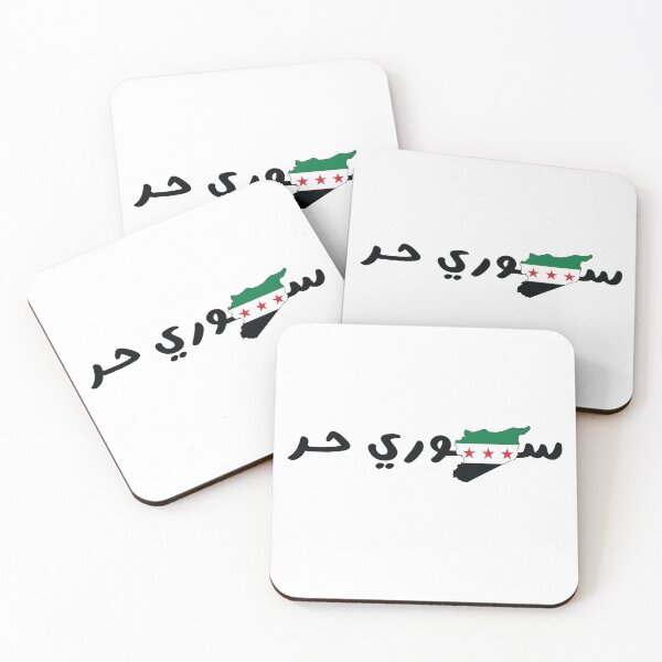 Item preview, free syrian, سوري حر designed and sold by helenostore.