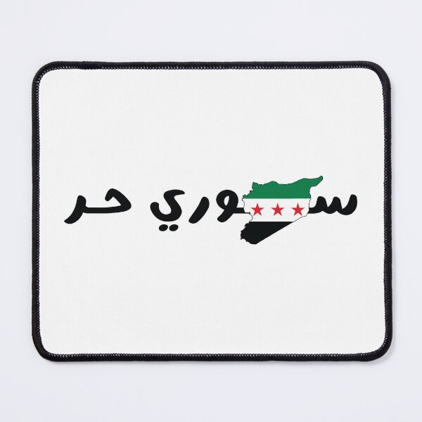 Item preview, free syrian, سوري حر designed and sold by helenostore.