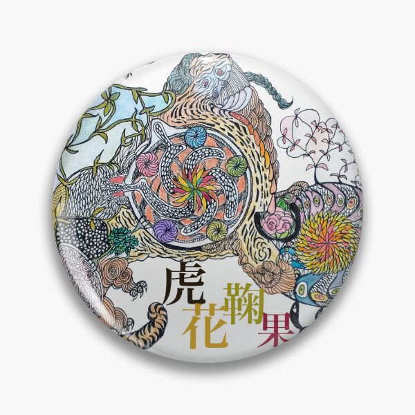 Item preview, A tiger playing with a ball designed and sold by Yukion.