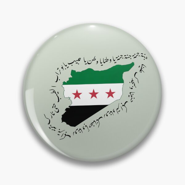 Item preview, Al Sarout, Jannah  designed and sold by DesignedbyLK.