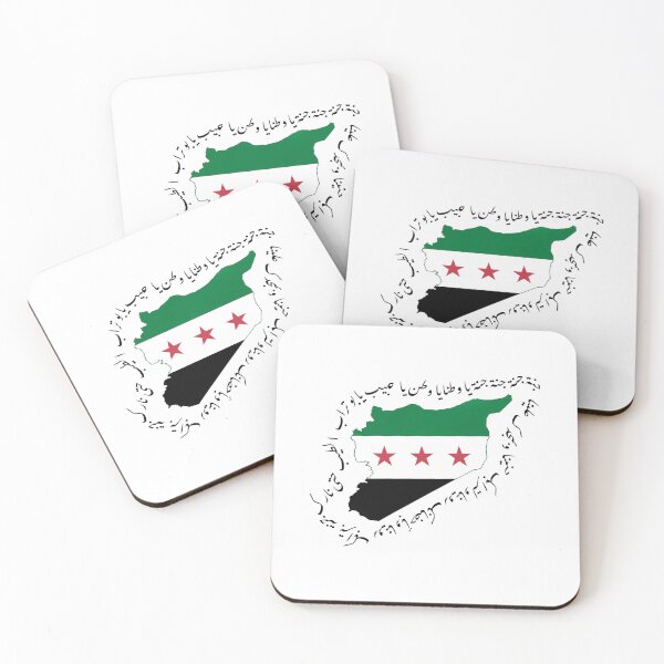 Item preview, Al Sarout, Jannah  designed and sold by DesignedbyLK.