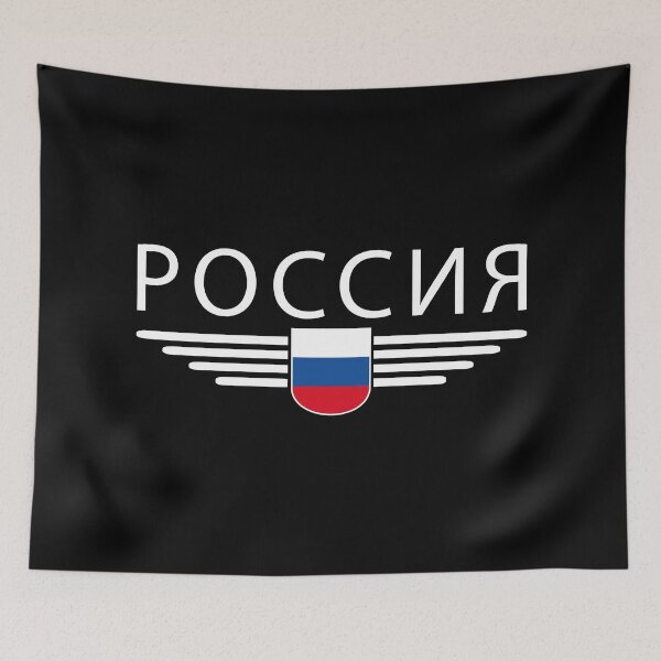 Item preview, Russia T-Shirt – Pride and Tradition designed and sold by ElvisU.