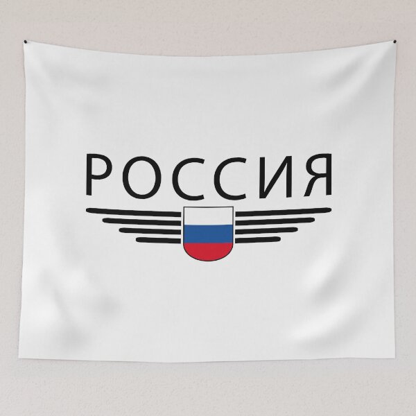 Item preview, Russia T-Shirt – Pride and Tradition designed and sold by ElvisU.