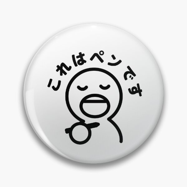 Item preview, nihongo jouzu designed and sold by HayItsNay.