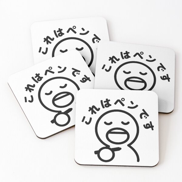 Item preview, nihongo jouzu designed and sold by HayItsNay.