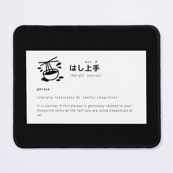 Item preview, hashi jouzu: dictionary definition designed and sold by HayItsNay.
