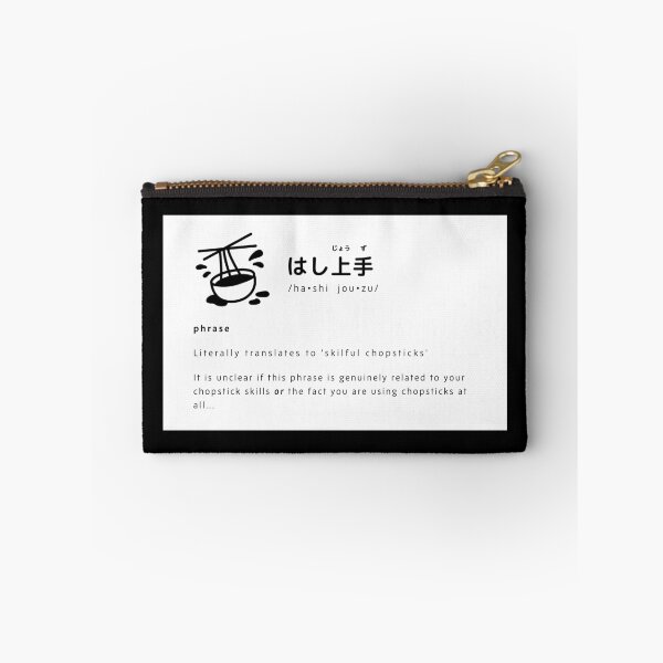 Item preview, hashi jouzu: dictionary definition designed and sold by HayItsNay.