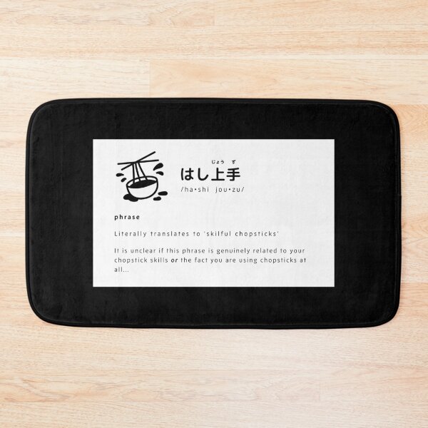 Item preview, hashi jouzu: dictionary definition designed and sold by HayItsNay.