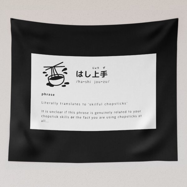 Item preview, hashi jouzu: dictionary definition designed and sold by HayItsNay.