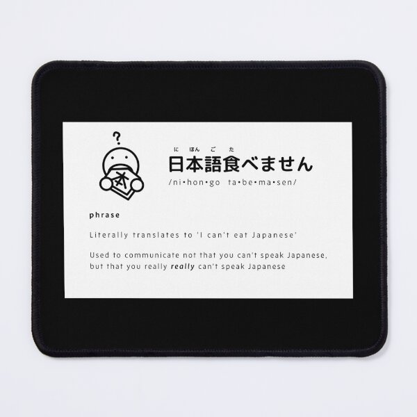 Item preview, nihongo tabemasen: dictionary definition designed and sold by HayItsNay.
