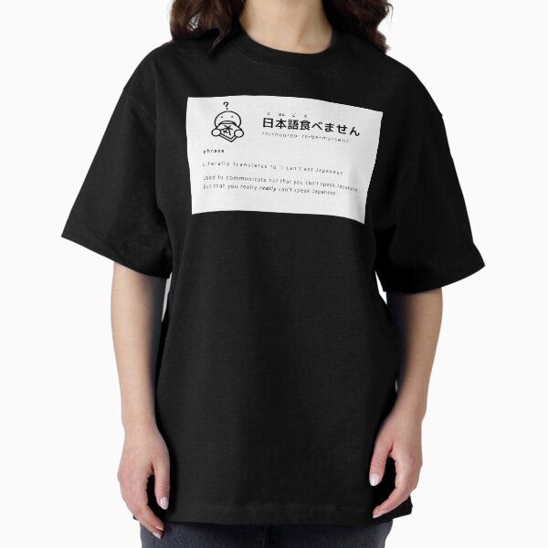 Item preview, nihongo tabemasen: definición del diccionario designed and sold by HayItsNay.