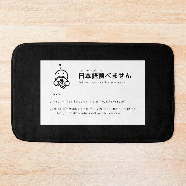 Item preview, nihongo tabemasen: dictionary definition designed and sold by HayItsNay.