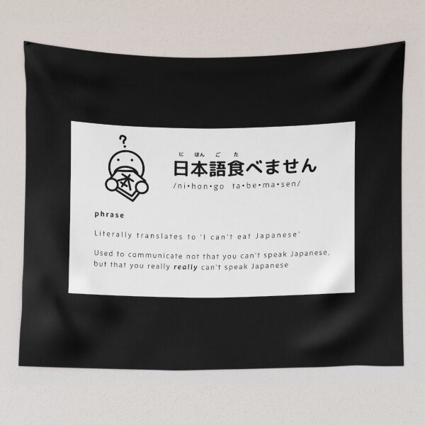 Item preview, nihongo tabemasen: dictionary definition designed and sold by HayItsNay.