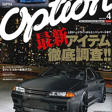 Artwork thumbnail, Option Magazine R32 GT-R Cover by ShirtStock-