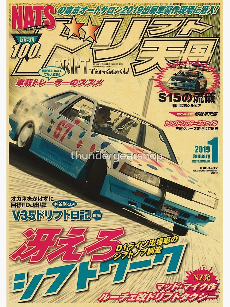 Japanese JDM Drifting Vintage 